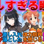 アイドルがドデカミン飲みたくなった瞬間が悲しすぎるに対するプロデューサー達の反応集【アイドルマスター/アイマス】