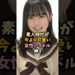 素人時代から全盛期だった女性アイドル神スリー
