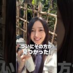 【井上和 念願】ファンの方に借りていた傘をお返ししてきました！【サプライズ】