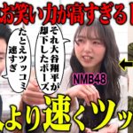 【ドッキリ】もしも一緒にロケするアイドルのお笑い能力が高すぎたら芸人はどうする？