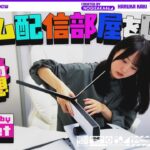 【理想の部屋】賀喜遥香がゲーム配信部屋を作ってみた！【ゲーム実況がしたい！】