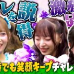 アイドルが不審者にアドバイス⁉足ツボウォーク⁉【どんな時でも笑顔キープチャレンジ②】