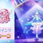 【公式】『キミとアイドルプリキュア♪』 キュアウインク変身シーン【フルver】
