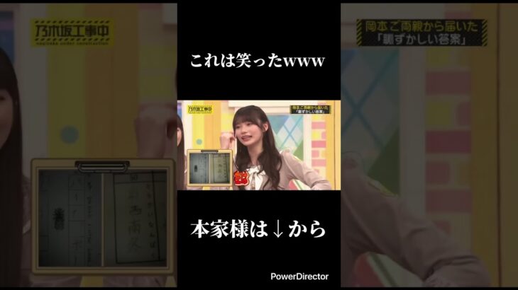 おかひなwww#乃木坂46 #乃木坂配信中 #岡本姫奈