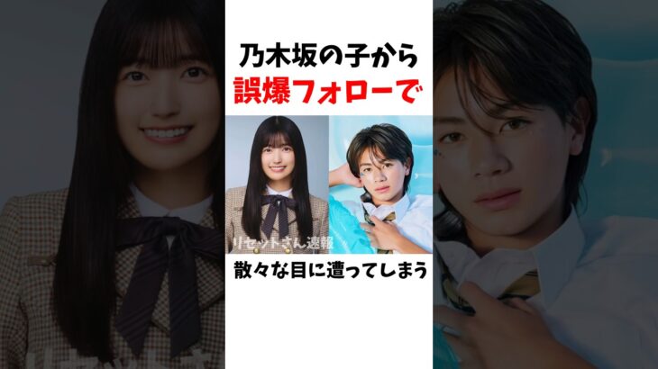 【🌻夏休み編2025】乃木坂の子から誤爆フォローで散々な目に遭ってしまう金吾さん【今日好き】