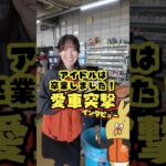 アイドルは卒業しました！24歳車屋女子の愛車事情！入社2年目で一括現金購入！？#車 #お金 #アイドル #愛車 #女子