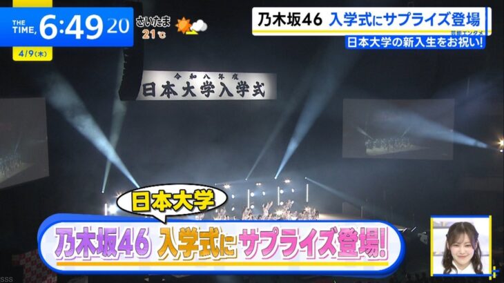 260409 乃木坂46 日大入学式サプライズ