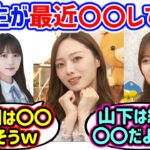 梅澤美波と岩本蓮加、3期生と最近めっちゃ〇〇してる件について語る【文字起こし】乃木坂46