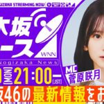 【4月20日(月)21:00～】「週刊乃木坂ニュース」MC：菅原咲月【スケジュールの都合により収録でお届け】