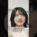 林瑠奈の脚長ファッション #乃木坂46 #東京パソコンクラブ
