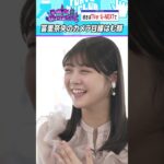 冨里奈央のライブパフォに注目してみた #乃木坂46 #東京パソコンクラブ