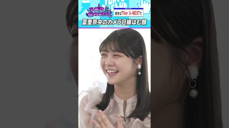 冨里奈央のライブパフォに注目してみた #乃木坂46 #東京パソコンクラブ