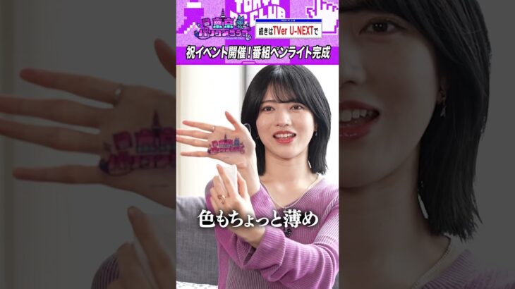 東パソ猫のペンライト発売！ #乃木坂46 #東京パソコンクラブ