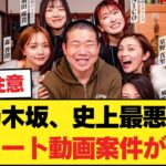 乃木坂運営はどうしてマイナスにしかならないショートムービー汚れ仕事を持ってきたのか【乃木坂46】