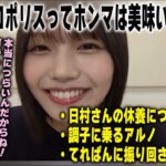 乃木坂工事中でおなじみのプロポリスの辛さについて語る中西アルノ　乃木坂46