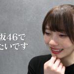 【乃木坂46 アンダーライブに密着】41stSGアンダーライブ舞台裏ドキュメンタリーを独占放送！