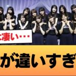 【悲報】乃木坂46を過小評価する人、この現実に泣く… #乃木坂46 #乃木坂46のスター