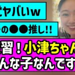 【おかえり！】総復習！小津玲奈ちゃんってこんな子なんです！【乃木坂46】【活動再開】