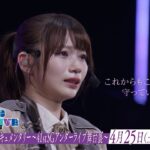 【乃木坂46💜】予告映像を公開！41stSGアンダーライブ舞台裏ドキュメンタリー