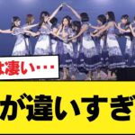 【悲報】乃木坂46を過小評価する人、この現実に泣く…【乃木坂46】