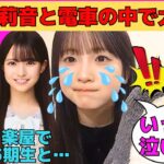 【鈴木佑捺】増田三莉音と電車の中で大事件！/瀬戸口心月が5期生に楽屋で愛でられる/梅澤美波との約束で号泣/小津玲奈の活動再開/文字起こし（乃木坂46・のぎおび）
