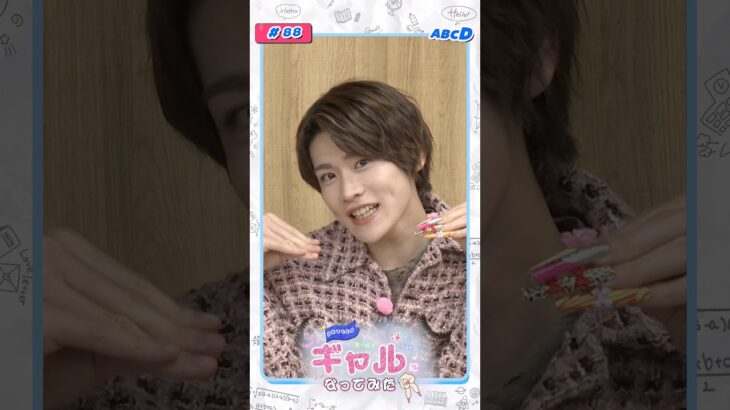 【爆盛れ】現役アイドルがガチギャルメイクしてみた  [A?B?C?DXTEEN!] #88 エルフ×DXTEEN@elf_galjapan #エルフ#DXTEEN #DXTN #ABCDXTEEN