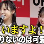 AKB48小栗有以、ひろゆきの毒舌に真っ向勝負！「足りないのは可愛さ」に「伊藤百花」で対抗