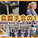 【裏側】AKB48全握のリアルな1日を大公開！