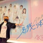 【AKB48×JOYSOUND🎤】1店舗だけのレアなコラボルームに大興奮‼️【2026/03/29】