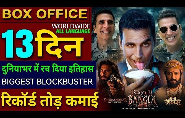 Bhooth Bangla Box Office Collection, Dhurandhar 2, Raja Shivaji, Bhooth Bangla Collection Worldwide,