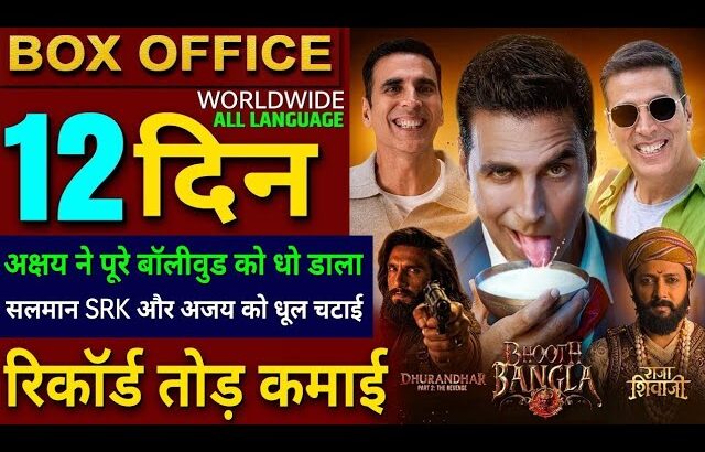 Bhooth Bangla Box Office Collection, Dhurandhar 2, Raja Shivaji, Bhooth Bangla Collection Worldwide,