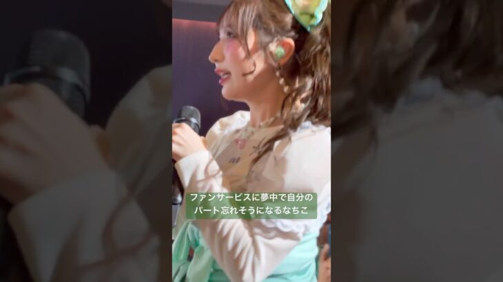 さすがなちさん…#小川奈々子　#きゃんちゅー#CANDYTUNE #アイドル #idol #運営さん大好き   #推し活#倍倍FIGHT！#おすすめ#湯切りネキ