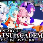 アイドルたちのアイカツの記録がこの中に。【アイカツアカデミー！】【DOCUMENTARY OF AIKATSU ACADEMY!】