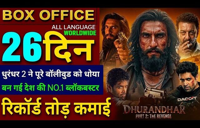 Dhurandhar 2 Box Office Collection, Ranveer Singh, Dacoit Movie, Dhurandhar 2 Collection Worldwide,