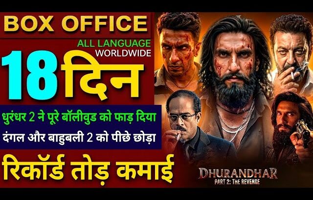 Dhurandhar 2 Box Office Collection, Ranveer Singh, Dhurandhar The Revenge Day17 Collection Worldwide