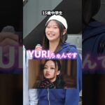 『HANA』の推しは誰ですか！？みんなの好きなメンバー教えて👩‍🎓🫶💕【HANA】#HANA#アイドル#美女#恋愛#インタビュー