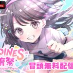 【冒頭無料】HEROINES 体育祭