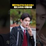 努力ではどうにもならないK-POPアイドルの雰囲気