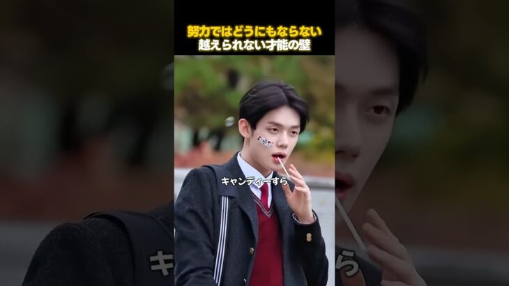 努力ではどうにもならないK-POPアイドルの雰囲気