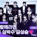 [🟣LIVE] EP#219 INI와 함께라면 돌랑이 심박수 급상승💗｜아이돌 라디오(IDOL RADIO) 시즌4｜MBC 260427 방송