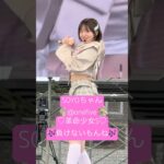 SOYOちゃん(@onefive) ♡革命少女S♡ 🎶負けないもんね🎶【SAKYOU FES.2026】 #onefive #onefive_SOYO #SOYO #アイドル
