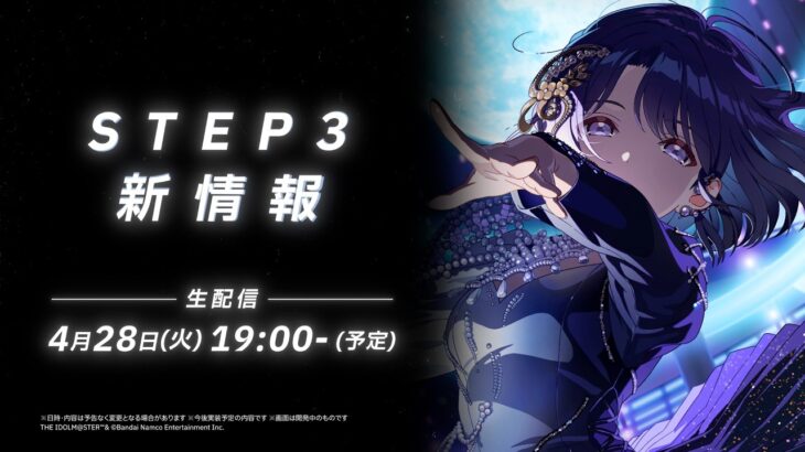 【学マス】秦谷 美鈴 STEP3 告知PV【アイドルマスター】