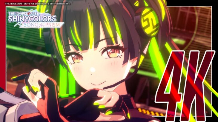 【シャニソン】ストレイライト「Tracing Defender」3DMV（4K対応）【アイドルマスター】