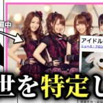 Vtuberの”前世”を特定するため、解散した平成地下アイドルに隠されたおぞましい真実を明らかにするARG【前世、花葬のお願い】（単発）