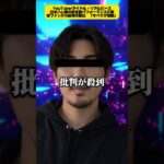 YouTuberアイドル・リアルピース、日本ハム戦の試合前パフォーマンスに野球ファンから批判の続出　「すべてが地獄」