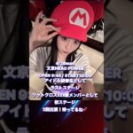 【ライブ情報】アイドルデビューが決まりました‼️ #地下アイドル #idol #デビュー