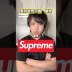 #地下アイドル
