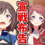 あさり先生、宣戦布告されてしまうｗｗｗ【学園アイドルマスター】