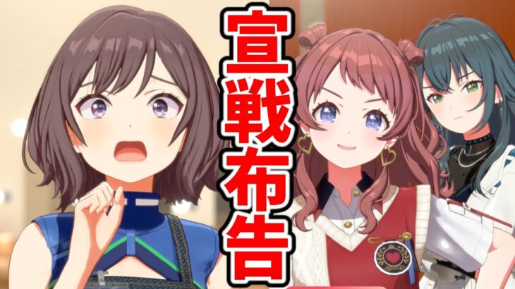 あさり先生、宣戦布告されてしまうｗｗｗ【学園アイドルマスター】