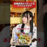 あるある？？ #あるある #地下アイドル #裏側 #ヲタクあるある
